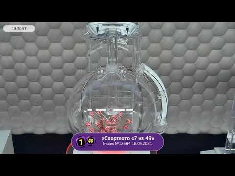 Столото представляет | Лотерея «Спортлото «7 из 49». Тираж № 12584 от 18.05.2021 г.