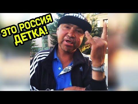ЭТО РОССИЯ ДЕТКА!ЧУДНЫЕ ЛЮДИ РОССИИ ЛУЧШИЕ РУССКИЕ ПРИКОЛЫ 10 МИНУТ РЖАЧА |РЕП ОТ МУЖИКА|-221