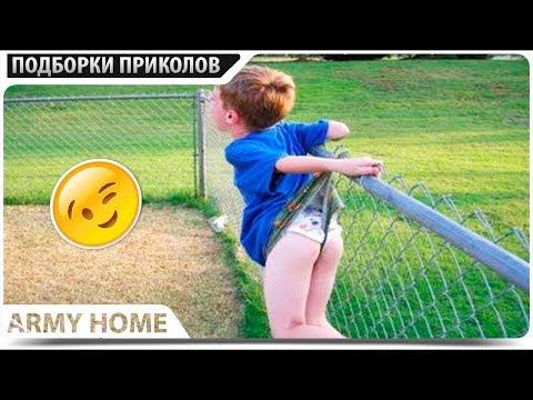 ПРИКОЛЫ 2018 Ноябрь #488 ржака до слез угар прикол - ПРИКОЛЮХА