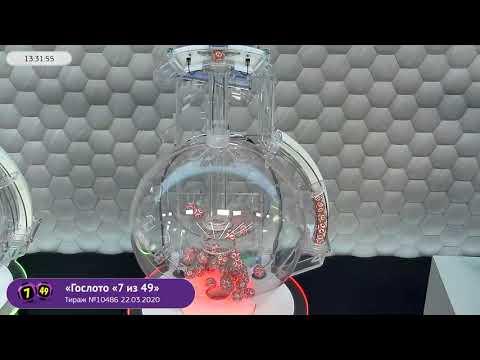 Столото представляет | Лотерея «Гослото «7 из 49». Тираж № 10486 от 22.03.2020 г.