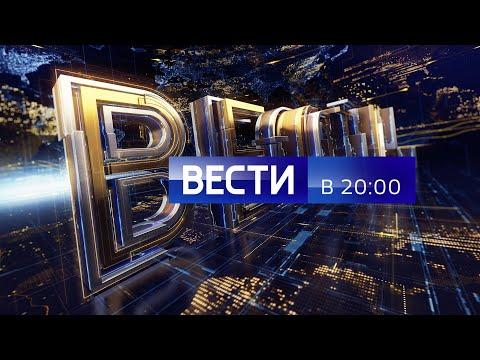 Вести в 20:00 от 20.06.18