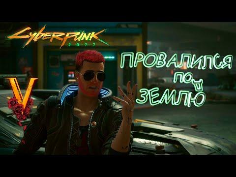 Cyberpunk 2077
