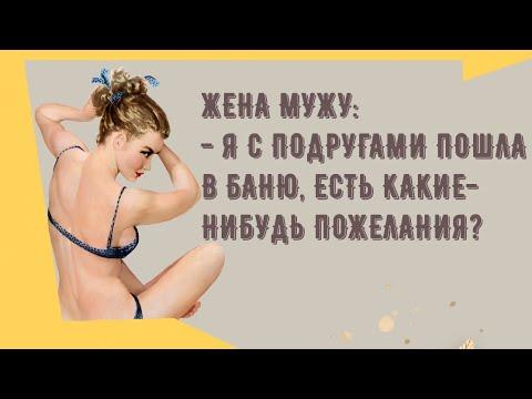Сборник смешных анекдотов! Приколы! Позитив! Юмор!