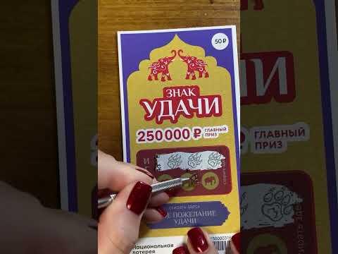 поймали слона #lottery