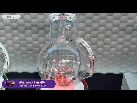 Столото представляет | Лотерея «Гослото «7 из 49». Тираж № 10552 от 04.04.2020г.