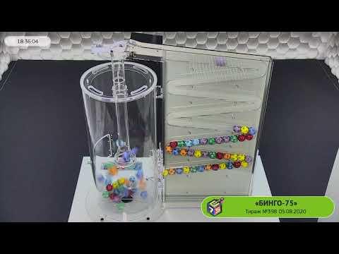 Столото представляет | Лотерея «Бинго-75». Тираж №398 от 05.08.2020 г.