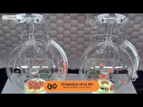 Столото представляет | Лотерея «Спортлото «4 из 20». Тираж №3862  от 19.10.2021 г.