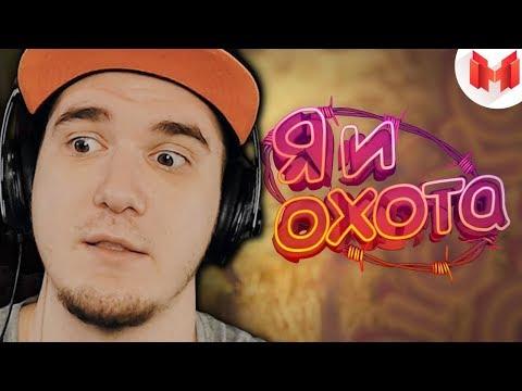 Мармок - Assassin's Creed Origins “Баги, Приколы, Фейлы“ (Mr Marmok) | Реакция