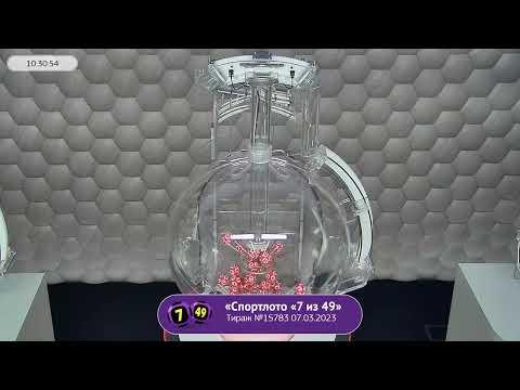 Столото представляет | Лотерея «Спортлото «7 из 49». Тираж № 15783 от 07.03.2023 г.