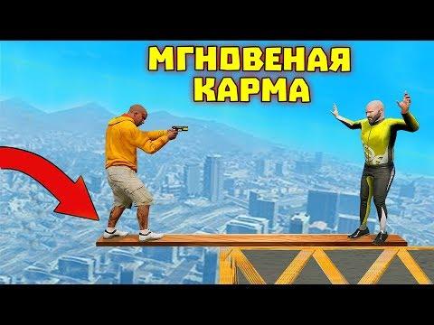 Приколы в играх | WDF 124 | Мгновенная карма 2