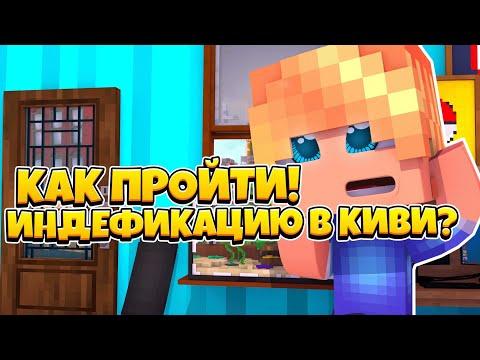 КАК ПРОЙТИ ИНДЕФИКАЦИЮ В QIWI НА АНДРОИД?! | БЕСПЛАТНО?! | МКПЕ | КИВИ | НА ТЕЛЕФОН