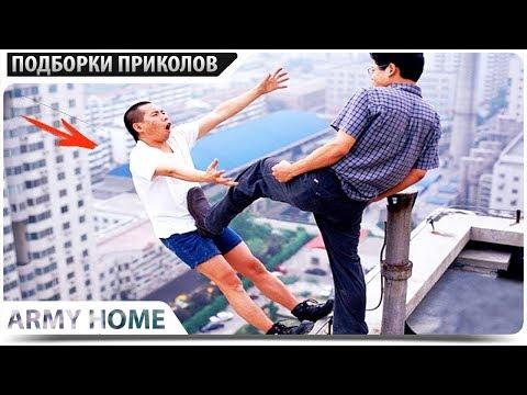 ПРИКОЛЫ 2017 Сентябрь #290 ржака до слез угар прикол - ПРИКОЛЮХА