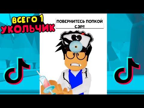 КОГДА ПОСТАВИЛИ YК0Л !! Приколы из тик ток  #shorts
