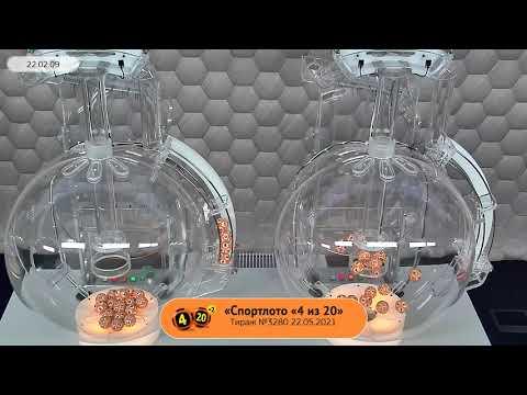 Столото представляет | Лотерея «Спортлото «4 из 20». Тираж № 3280 от 22.05.2021 г.