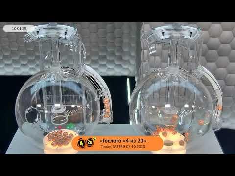Столото представляет | Лотерея «Гослото «4 из 20». Тираж № 2369 от 07.10.2020 г.