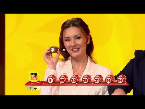 Русское лото 09.03.25 тираж № 1623 от Столото