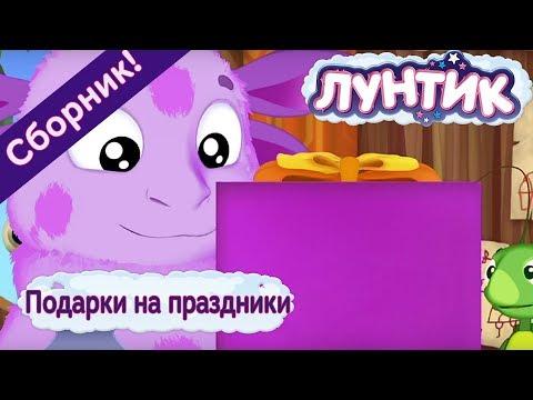 Лунтик 