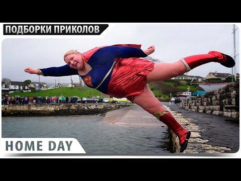 ПРИКОЛЫ 2017 Апрель #1 ржака до слез угар прикол - ПРИКОЛЮХА