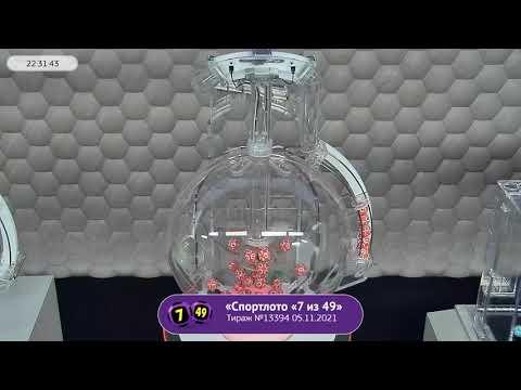 Столото представляет | Лотерея «Спортлото «7 из 49». Тираж № 13394 от 05.11.2021 г.