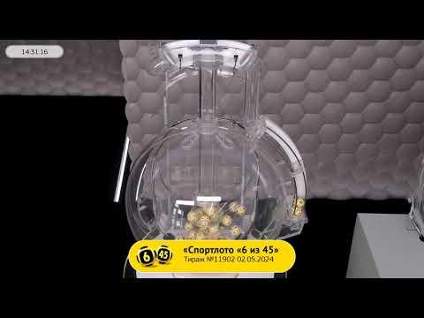 Столото представляет | Лотерея «Спортлото «6 из 45». Тираж № 11902 от 02.05.2024 г.