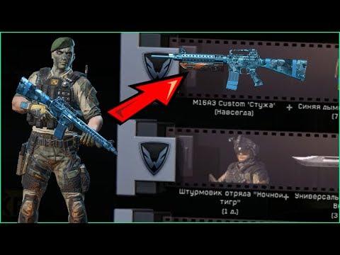 ВЫБИЛ МКУ "СТУЖА" С 5 КОРОБОК! WARFACE - РАДУЕТ ВЫБИЛ СТУЖУ С 5 КОРОБОК БЕЗ ВСЯКИХ ТАКТИК! ЧИТЕР BOX