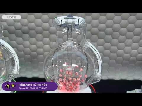 Столото представляет | Лотерея «Гослото «7 из 49». Тираж № 10744 от 12.05.2020 г.