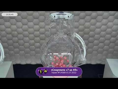 Столото представляет | Лотерея «Спортлото «7 из 49». Тираж № 14568 от 01.07.2022 г.