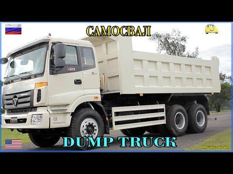 Городской транспорт Transport Sounds на английском и русском языке, мультик про машинки спецтехника
