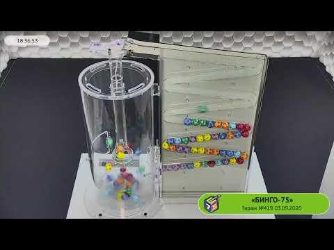 Столото представляет | Лотерея «Бинго-75». Тираж № 419 от 03.09.2020 г.