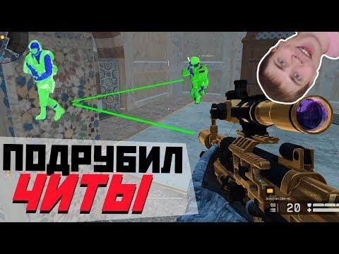 ПРИТВОРИЛСЯ ЭЛЕЗОМ И ЧИТЕРОМ! ПРИКОЛЫ WARFACE!