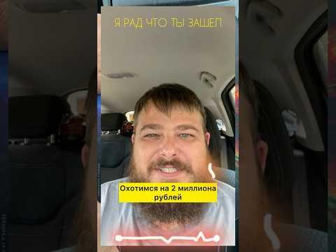 100₽ БИЛЕТ - ОП ДАВАЙ ДАВАЙ!|