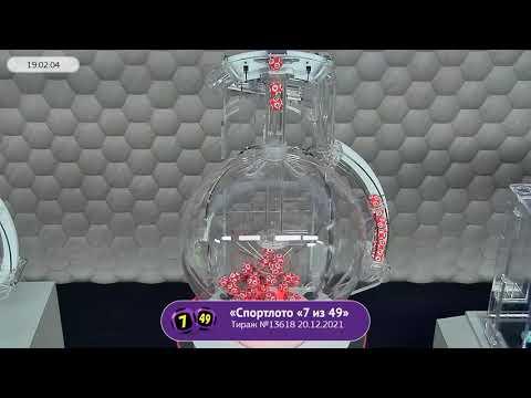 Столото представляет | Лотерея «Спортлото «7 из 49». Тираж № 13618 от 20.12.2021 г.