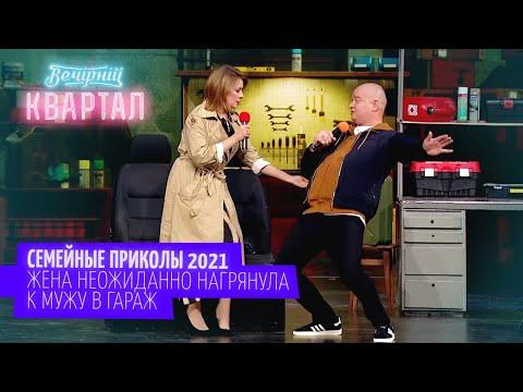Мужик и его гараж | Смешные СЕМЕЙНЫЕ ПРИКОЛЫ 2021
