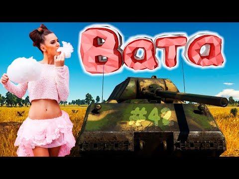 War Thunder #42 (Приколы, фейлы, баги) Вата