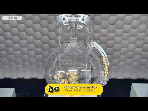 Столото представляет | Лотерея «Спортлото «6 из 45». Тираж № 6150 от 12.10.2021 г.