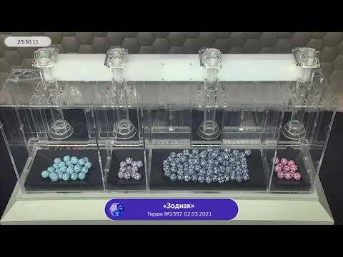 Столото представляет | Лотерея «Зодиак». Тираж № 2397 от 02.03.2021 г.