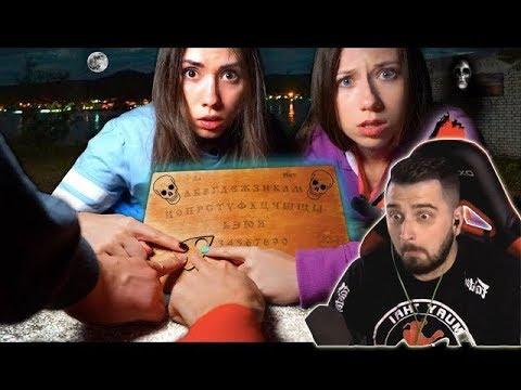 HARD PLAY смотрит Elli Di: ВЫЗЫВАЕМ ДУХОВ