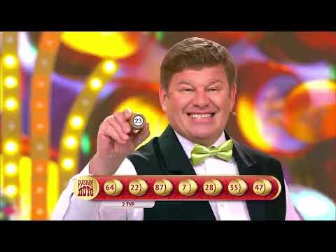 Русское лото 23.04.23 тираж № 1490 от Столото