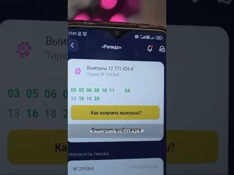 Верите в вещие сны? Приснился сон с выигрышем,и он реально случился! Более 12 миллионов рублей!