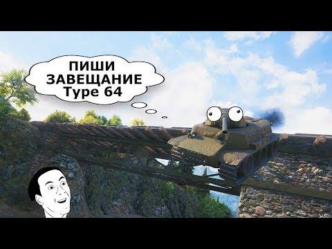 World of Tanks Приколы - Замечательные моменты из Мира Танков #143