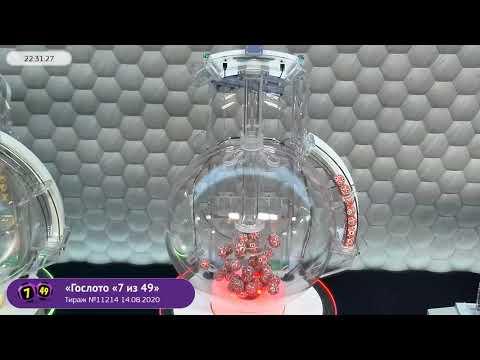 Столото представляет | Лотерея «Гослото «7 из 49». Тираж № 11214 от 14.08.2020 г.