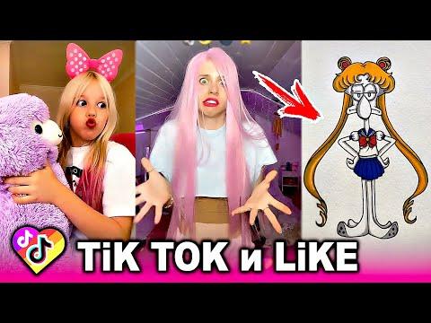 ЛУЧШИЕ ВИДЕО LIKEE И ТИК ТОК 2020 | ПРИКОЛЫ ЛАЙК и ПРИКОЛЫ TIK TOK | ЛУЧШЕЕ ИЗ ЛАЙК И ТИК ТОК
