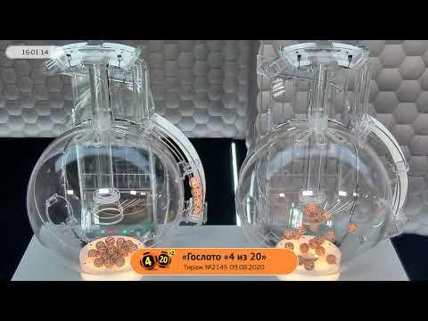 Столото представляет | Лотерея «Гослото «4 из 20». Тираж №2145  от 09.08.2020 г.
