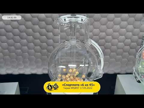 Столото представляет | Лотерея «Спортлото «6 из 45». Тираж № 6897 от 17.05.2022 г.