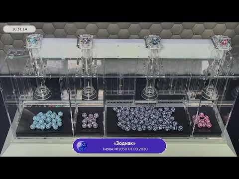Столото представляет | Лотерея «Зодиак». Тираж № 1850 от 01.09.2020 г.