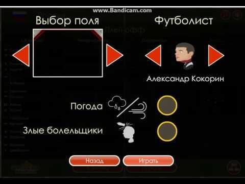 Футбольные головы Евро 2016-Россия