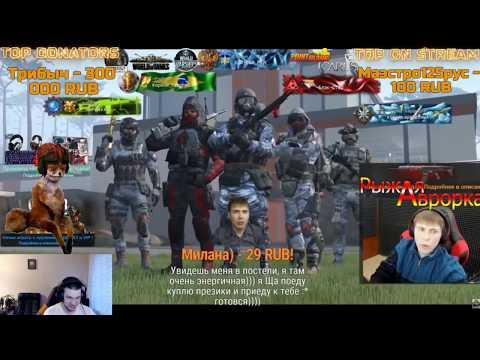 Разор смотрит нарезку стрима Элеза по Warface!Наркоманские песни и прочие приколы со стрима Варфейс!