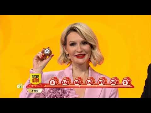 1617 тираж Русского лото - проверить билет