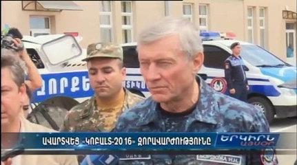 «Еркирн Айсор» - главные новости Армении, Арцаха и Диаспоры за 26 мая 2016 г.