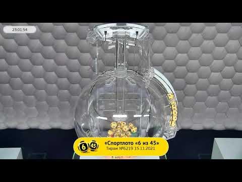 Столото представляет | Лотерея «Спортлото «6 из 45». Тираж № 6219 от 15.11.2021 г.